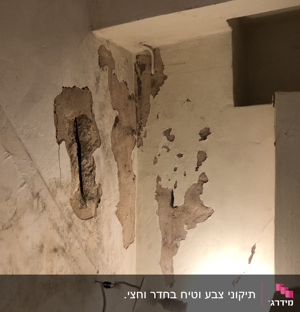 קיר עם טיח מתקלף וחשיפת לבנים